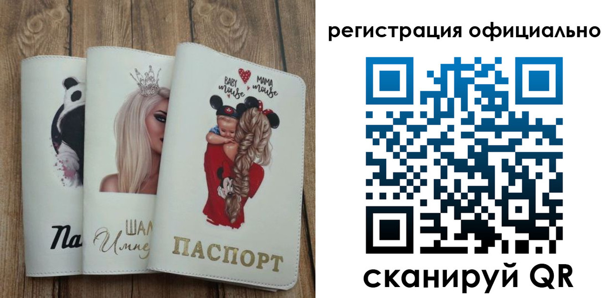 временная регистрация в квартире в Заозёрске