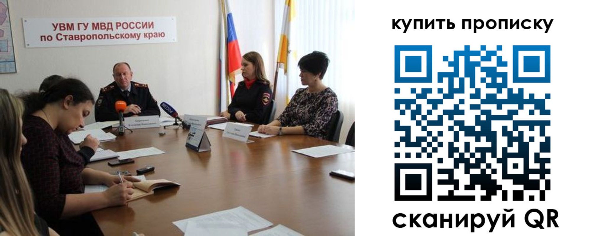 временная регистрация в квартире в Заозёрске