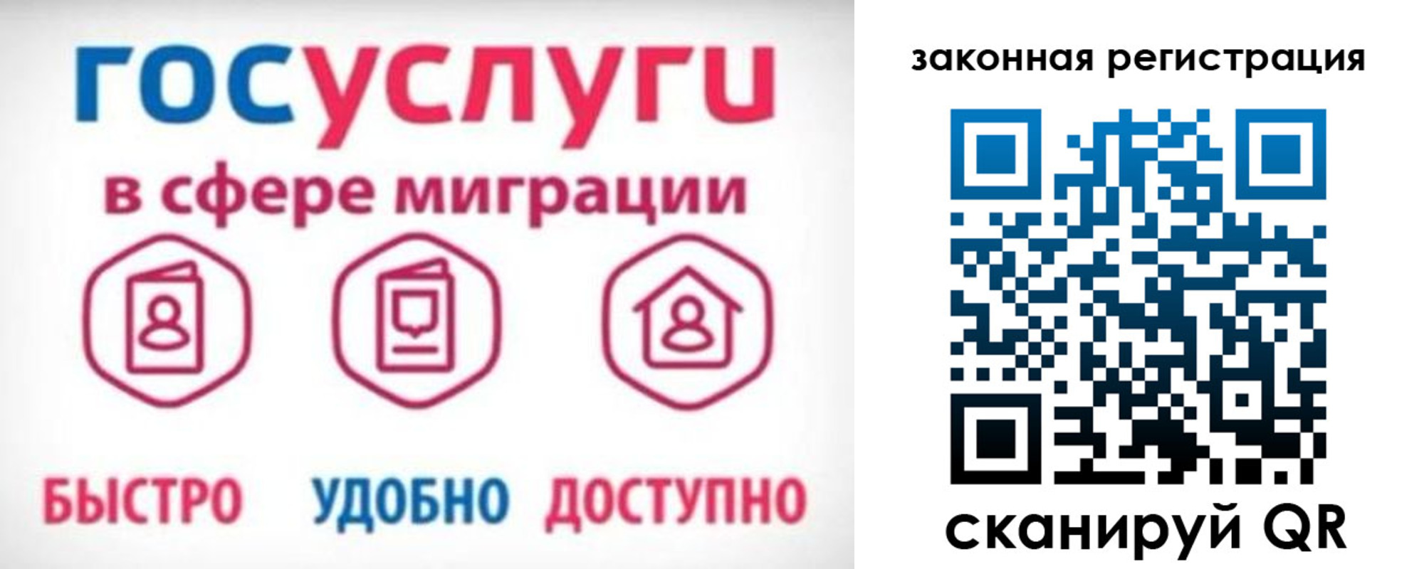 прописка гарантия в Заозёрске