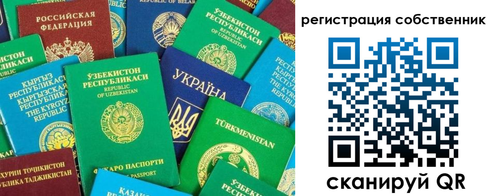 прописка в Заозёрске