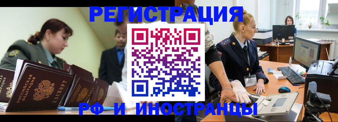 где прописаться в Заозёрске