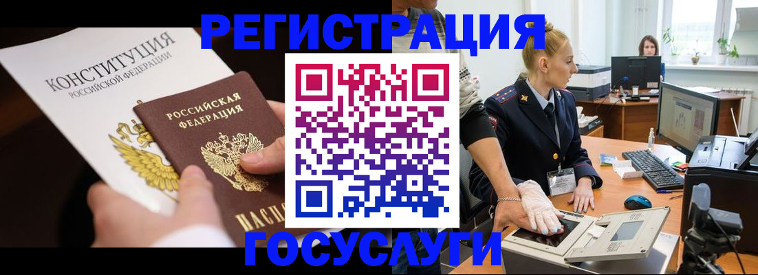 временная регистрация надежно в Заозёрске