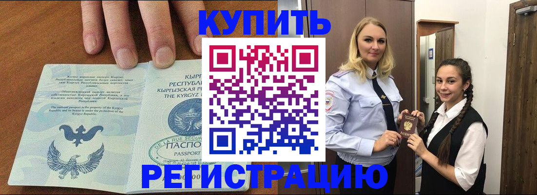прописка для школы в Заозёрске