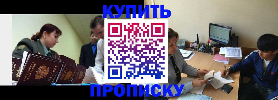 пропишу в квартире в Заозёрске