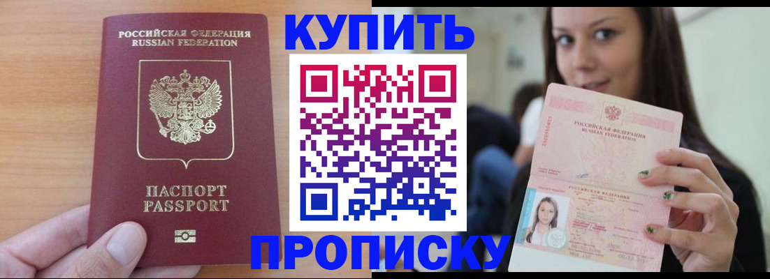 временная регистрация 2025 в Заозёрске