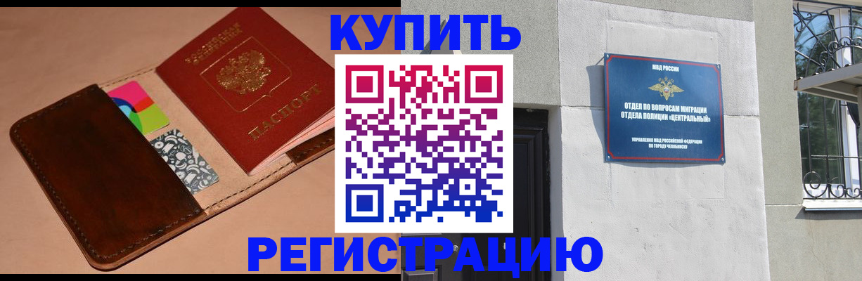 прописка в квартире в Заозёрске